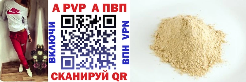 Alpha-PVP кристаллы  Верещагино 