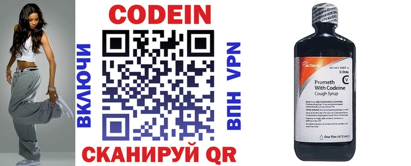 даркнет сайт  Верещагино  Codein Purple Drank 