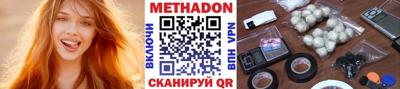 Метадон мёд  Верещагино 